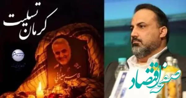 پیام تسلیت مدیرعامل پتروشیمی شازند در پی حادثه تروریستی کرمان
