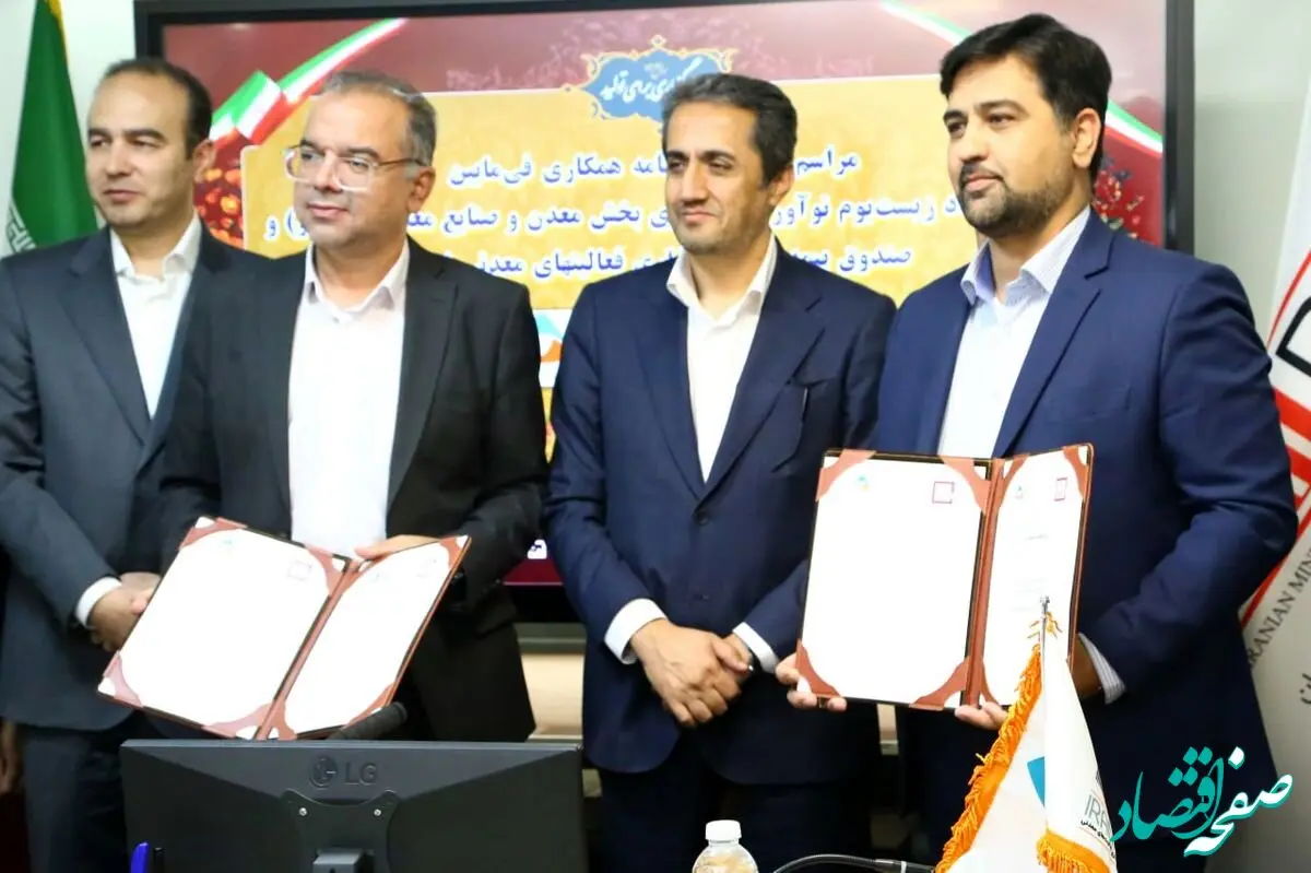 رفع گلوگاه های بخش معدن و صنایع معدنی در برنامه ایمینو و صندوق بیمه معدنی باشد