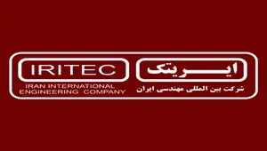 مدیرعامل ایریتک تغییر کرد