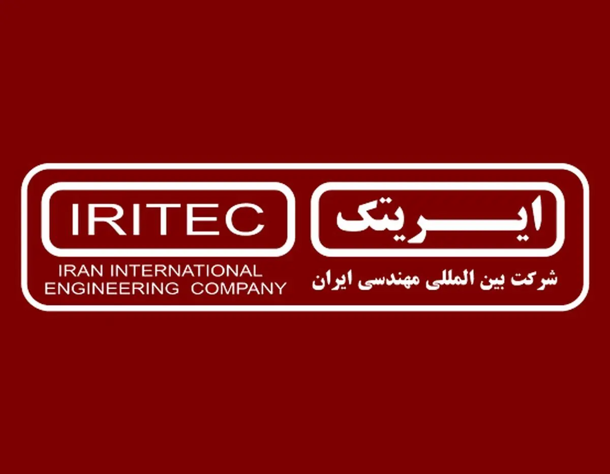مدیرعامل ایریتک تغییر کرد