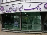 افزایش ۳۹۶ درصدی درآمد وزمین در ۳ماهه ابتدایی ۱۴۰۲