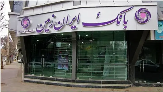 افزایش درآمد بانک ایران زمین در بخش کارمزد