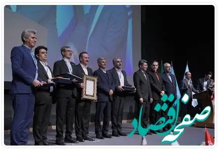 تقدیر از رؤسای شعب موفق بانک ملی ایران در شانزدهمین گردهمایی رؤسای موفق شعب بانک‌های کشور