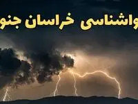 آخرین پیش‌ بینی آب و هوای خراسان جنوبی برای چهارشنبه ۱۵ اسفند ۱۴۰۳ | وضعیت هوای بجنورد فردا چطور است؟