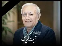 پیام تسلیت مدیرعامل بیمه البرز به مناسبت درگذشت مرحوم آیت کریمی