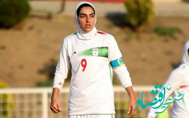 کاپیتان فوتبال زنان ایران هم به آغوش وطن باز می گردد