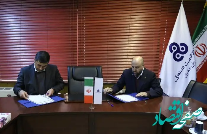 انعقاد تفاهم نامه همکاری میان سازمان مدیریت صنعتی و سازمان نظام مهندسی معدن تهران