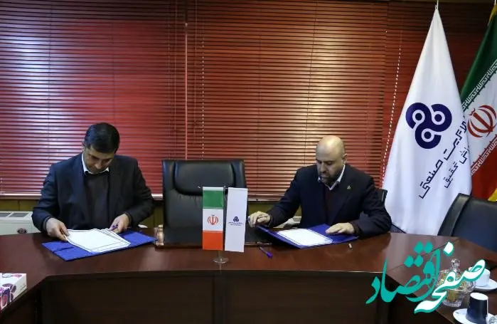 انعقاد تفاهم نامه همکاری میان سازمان مدیریت صنعتی و سازمان نظام مهندسی معدن تهران