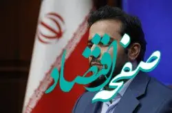 پیام تبریک مدیرعامل سازمان منطقه آزاد کیش به مناسبت گرامیداشت نیمه شعبان و هفته سربازان گمنام
