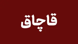 انهدام خط لوله غول‌پیکر ۶ کیلومتری قاچاق سوخت در زیر ماسه‌های بندرعباس