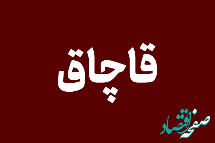 انهدام خط لوله غول‌پیکر ۶ کیلومتری قاچاق سوخت در زیر ماسه‌های بندرعباس