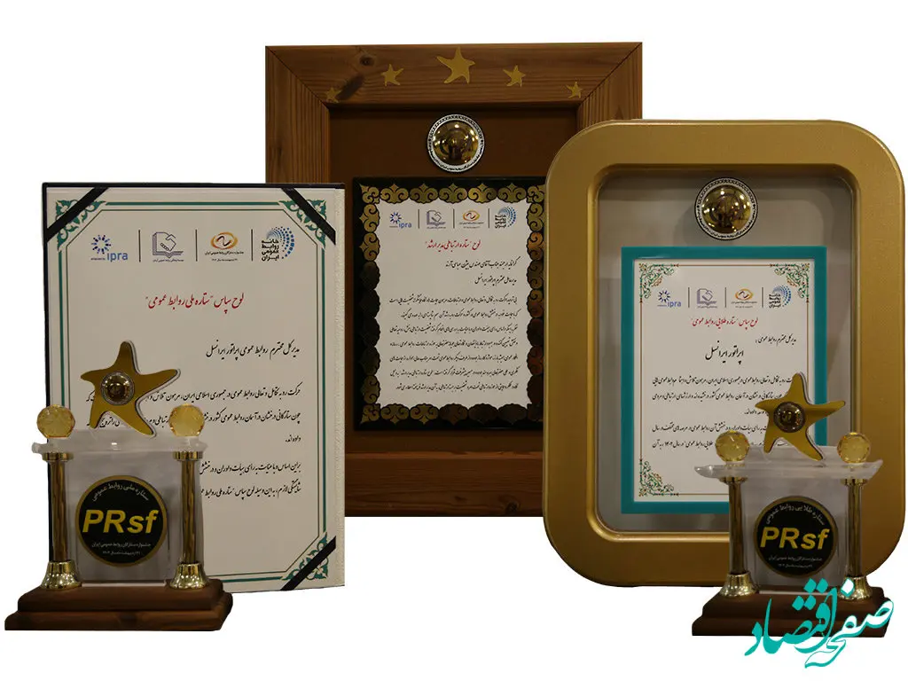 نشان طلایی «هوش مصنوعی در روابط عمومی» برای ایرانسل