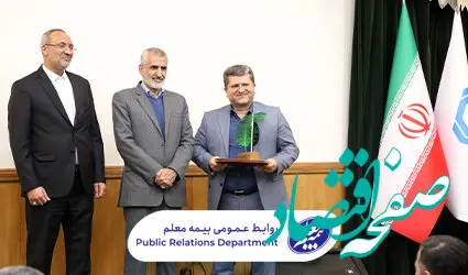 تقدیر بیمه مرکزی از اقدامات بیمه معلم در اربعین ۱۴۰۲