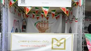 برپایی غرفه فرهنگی بانک صنعت و معدن و حضور کارکنان این بانک در راهپیمایی یوم الله 22 بهمن