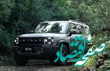 این شاسی بلند برادر بزرگتر فیدلیتی را بشناسید / عکس