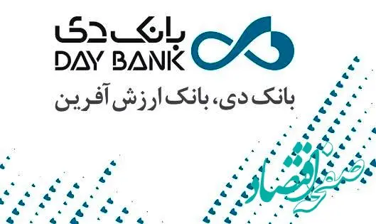 هیأت‌مدیره بانک دی، نه پاداش گرفتند، نه تسهیلات