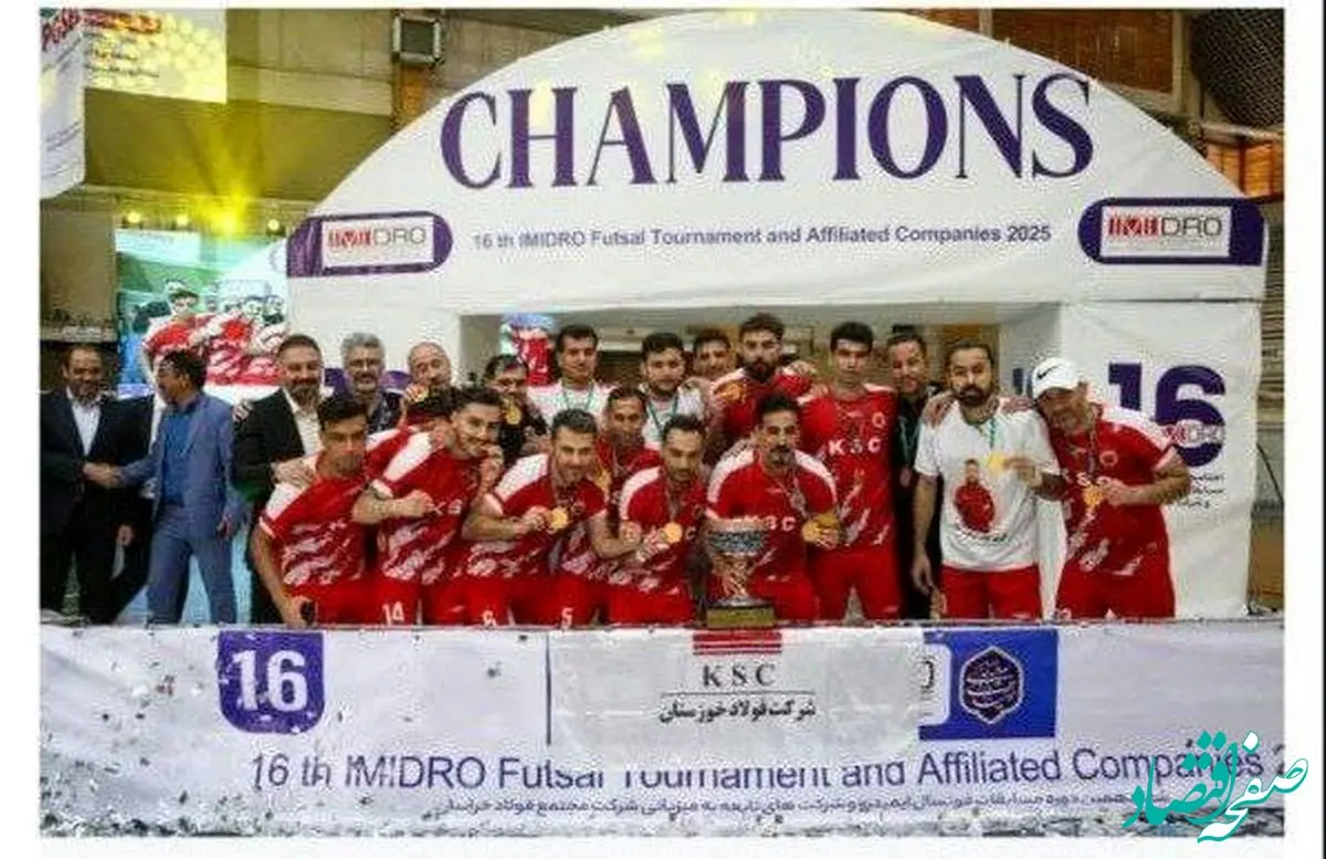 قهرمانی تیم فوتسال فولاد خوزستان در مسابقات ایمیدرو