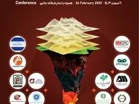 بزرگ ترین کنفرانس اکتشاف ذخائر معدنی خاورمیانه در تهران برگزار می شود