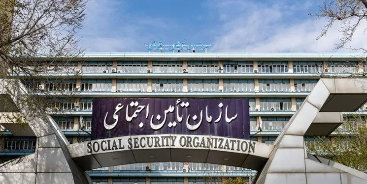 ادامه بحران در سازمان تامین اجتماعی/ احتمال تداوم فروش دارایی‌ها