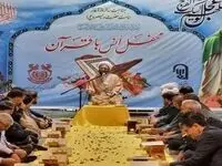 برگزاری محفل انس با قرآن در ورزقان به همت شرکت مس سونگون آذربایجان
