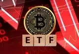 شوک به بازار رمزارزها؛ فرار ۴۹۰ میلیون دلاری سرمایه از ETFهای بیت کوین در کمتر از ۷۲ ساعت