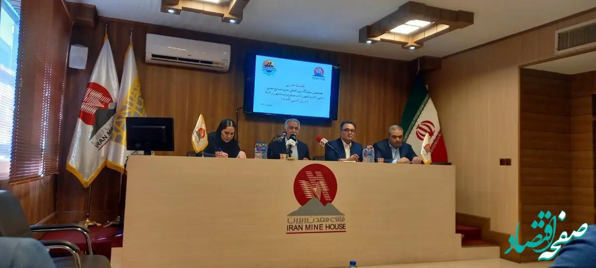 حضور قدرتمند ایران کانمین بعد از دوسال وقفه