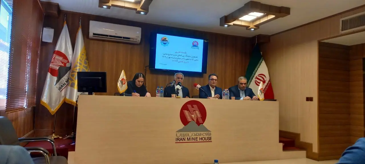 حضور قدرتمند ایران کانمین بعد از دوسال وقفه