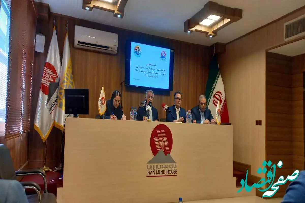 حضور قدرتمند ایران کانمین بعد از دوسال وقفه