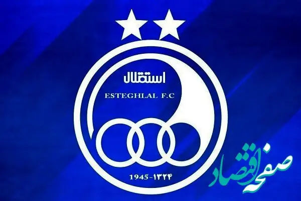 تیکه طوفانی استقلال به پرسپولیس/ پرسپولیس نقش زمین شد! 