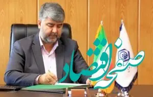 رسالت بزرگ سازمان تأمین اجتماعی در کشور