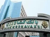  نوآورانه ترین طرح در بانکداری مسئولانه و اجتماعی