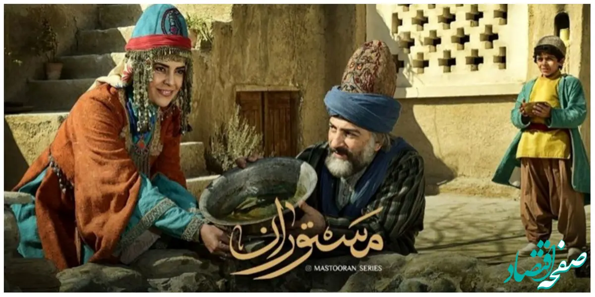 رونمایی از پوستر سریال مستوران 2 و ساعت پخش دقیق آن