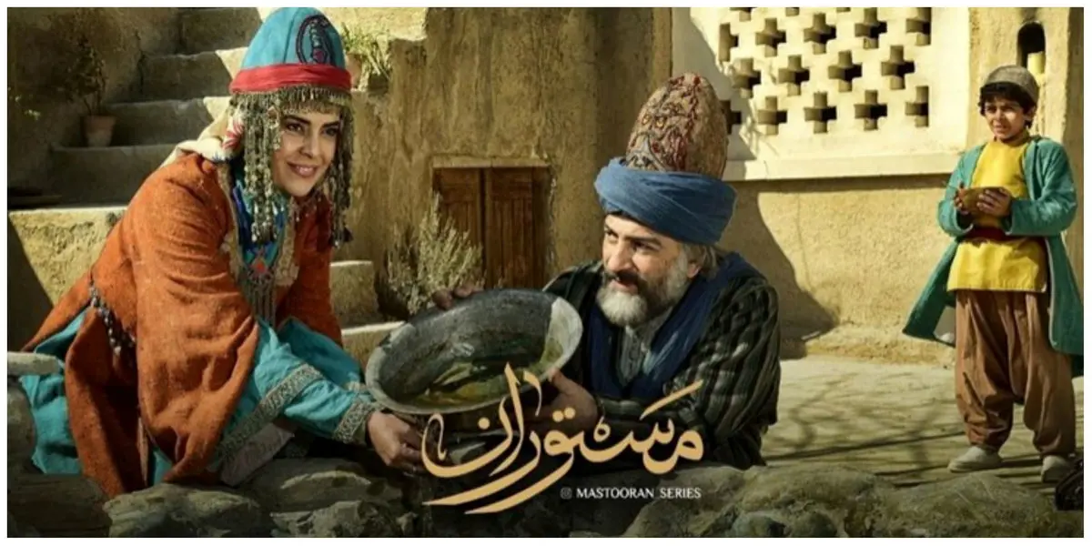رونمایی از پوستر سریال مستوران 2 و ساعت پخش دقیق آن