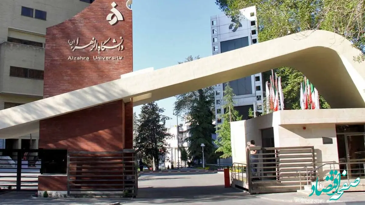 علت دقیق اخراج زهرا موسوی از دانشگاه الزهرا چه بود؟