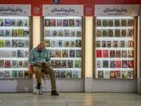 همه مردم ایران بخوانند؛ تخصیص یارانه کتاب به مناسبت دهه فجر | این خبرو از دست ندهید