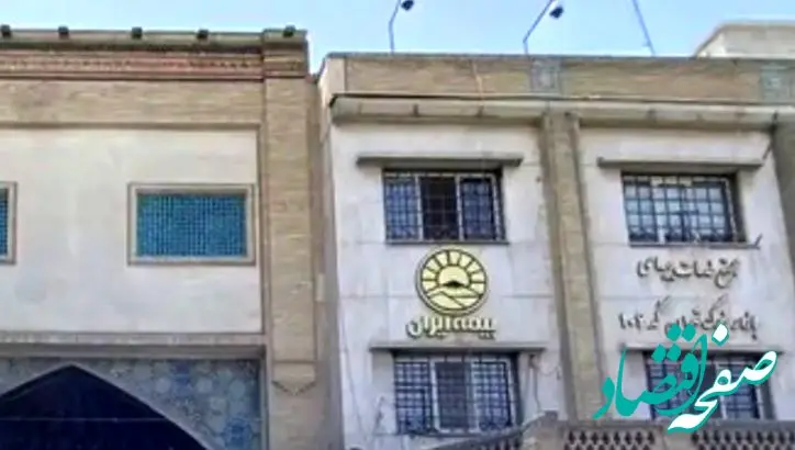 خوشحالی خانواده بزرگ بیمه ایران از راه‌اندازی مجدد شعبه بازار