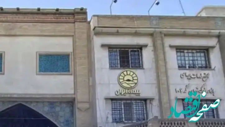 خوشحالی خانواده بزرگ بیمه ایران از راه‌اندازی مجدد شعبه بازار