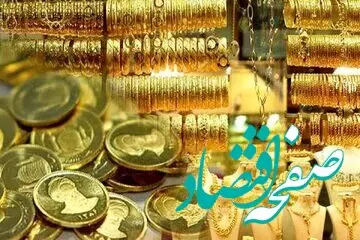 قیمت طلا و ارز در بازار تبریز شنبه ۱۶ تیر ۱۴۰۳ چقدر شد؟ 