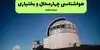پیش بینی وضعیت آب و هوا چهارمحال و بختیاری فردا سه شنبه ۱۰ شهریور