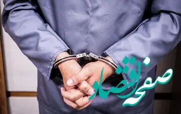 دستگیری عامل تهدید به اسیدپاشی در فضای مجازی
