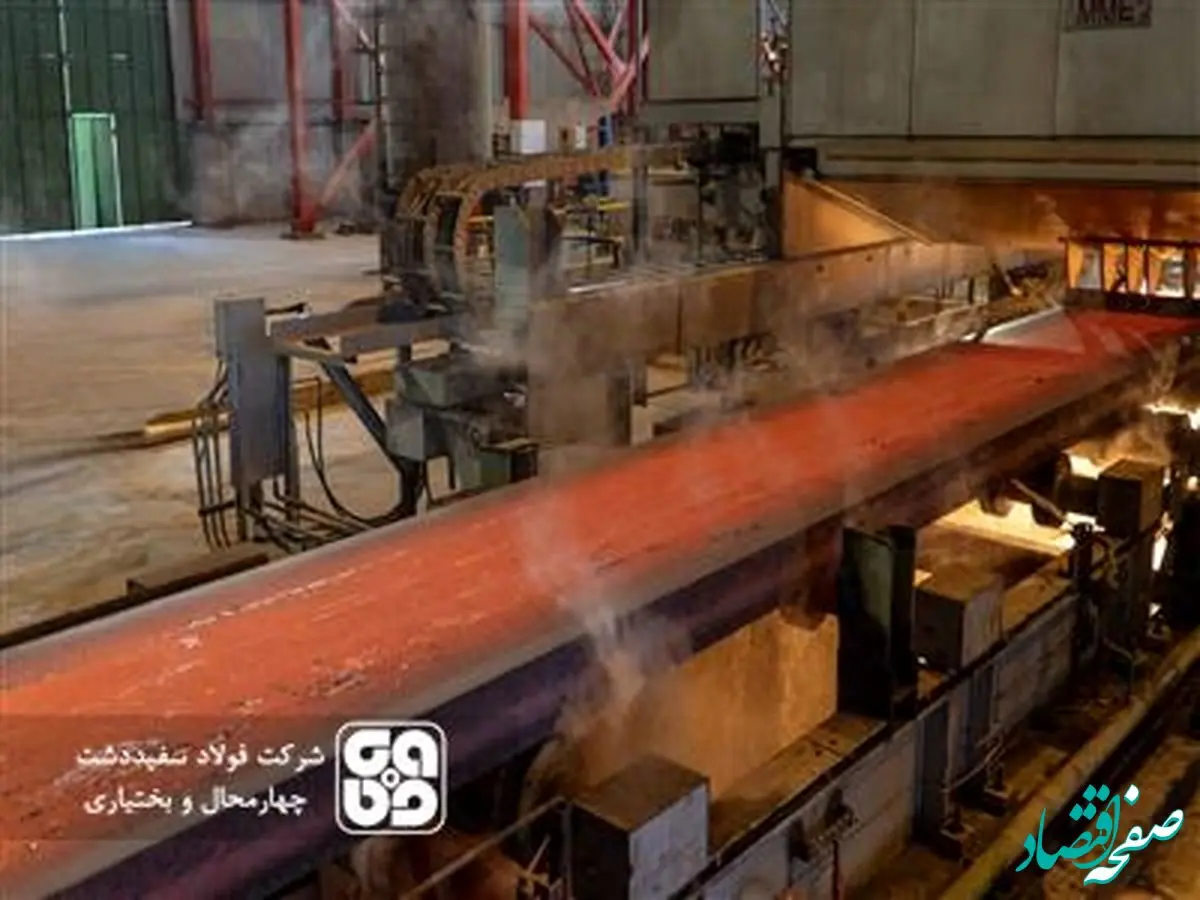 برای نخستین بار انجام شد ؛تولید تختال با درصد کربن متوسط در فولاد سفیددشت