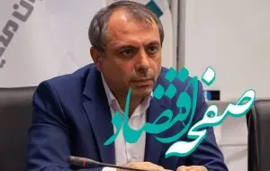 توسعه تجارت الکترونیک شرکت بیمه حکمت صبا در بستر فناوری‌های نوین