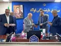 محمد جواد عسگری، مدیر عامل شرکت سنگ آهن مرکزی شد