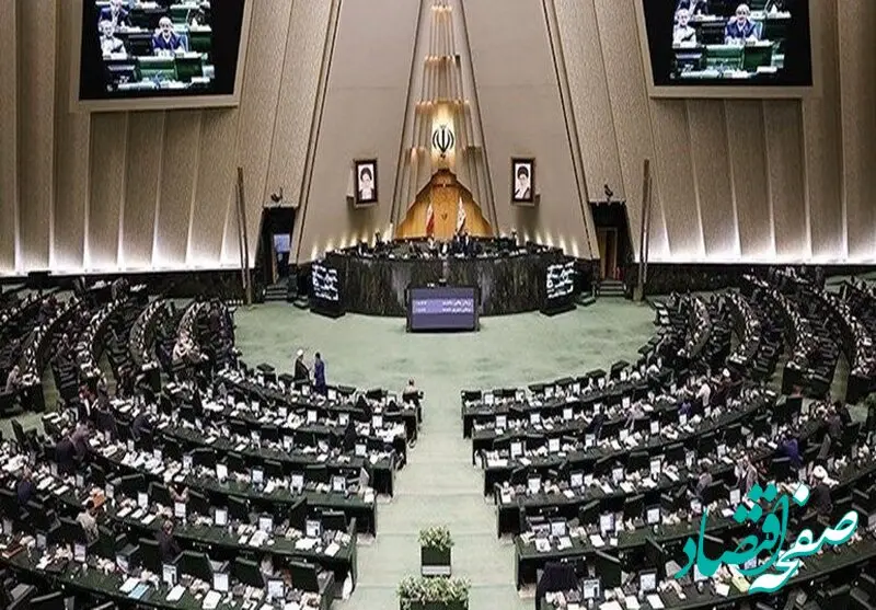 زمان برگزاری جلسات علنی مجلس در این هفته با توجه به جنگ ایران و اسرائیل
