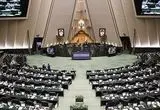 زمان برگزاری جلسات علنی مجلس در این هفته با توجه به جنگ ایران و اسرائیل