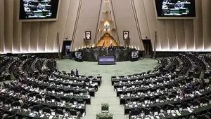 زمان برگزاری جلسات علنی مجلس در این هفته با توجه به جنگ ایران و اسرائیل