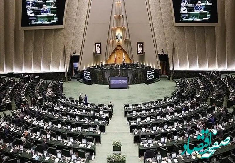 زمان برگزاری جلسات علنی مجلس در این هفته با توجه به جنگ ایران و اسرائیل