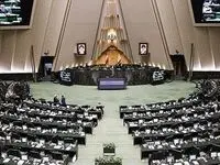 زمان برگزاری جلسات علنی مجلس در این هفته با توجه به جنگ ایران و اسرائیل