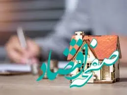 بهترین فرصت برای خرید مسکن/ یک کارشناس مسکن: مصرف کنندگان منتظر کاهش قیمت نباشند