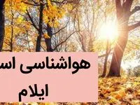 آخرین هواشناسی ایلام طی ۲۴ آینده | پیش بینی وضعیت آب و هوا ایلام فردا سه شنبه ۲ بهمن ماه ۱۴۰۳ 